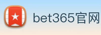 bet365官网 logo